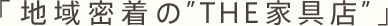 �n�斧����'THE�Ƌ�X'